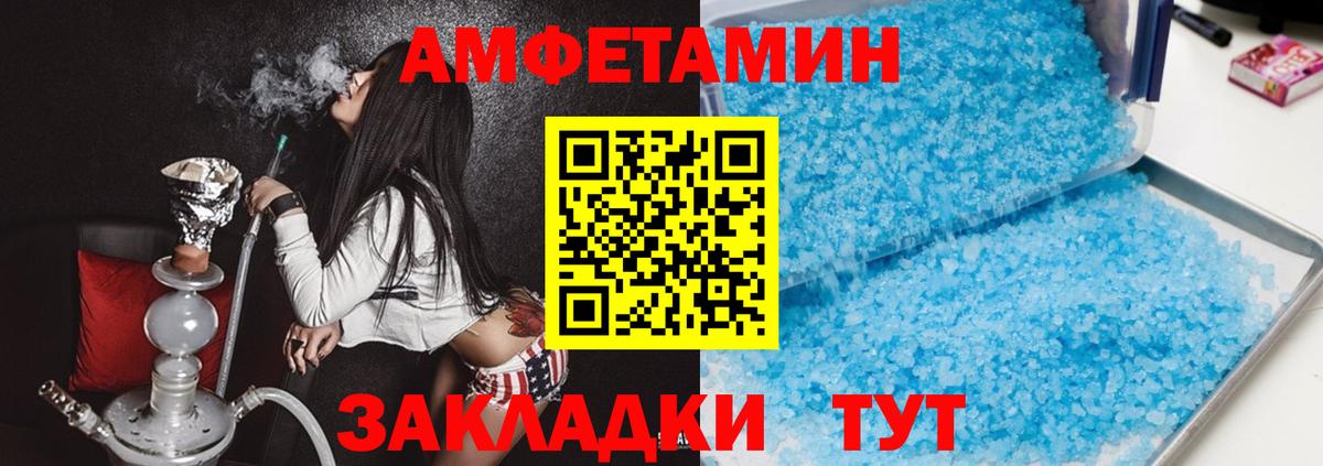 Амфетамин Premium Конаково