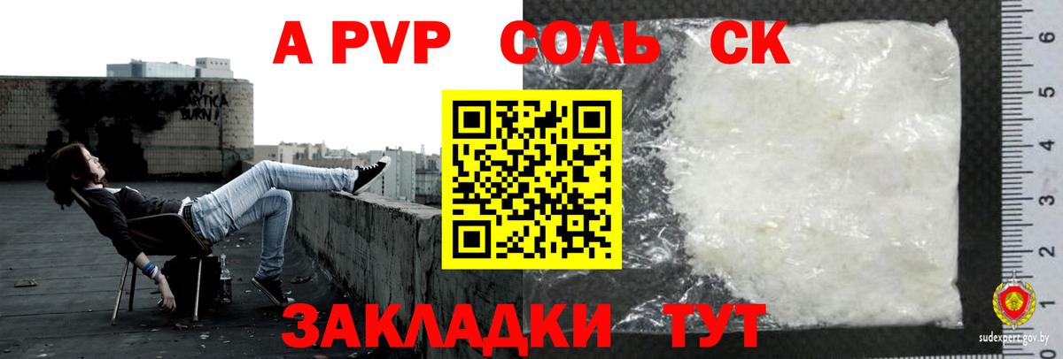 наркота  Вход с VPN  Alfa_PVP Crystall  APVP СК  Конаково  Альфа ПВП Crystall 
