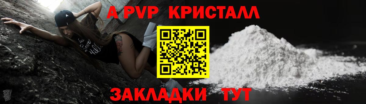 А ПВП крисы CK Конаково