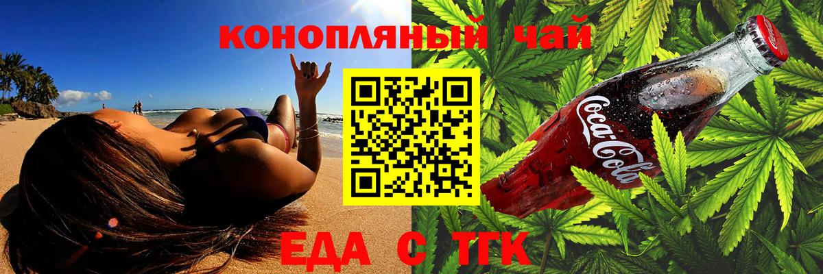 Cannafood марихуана Конаково