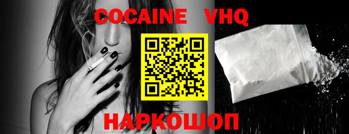 Cocaine Перу Конаково