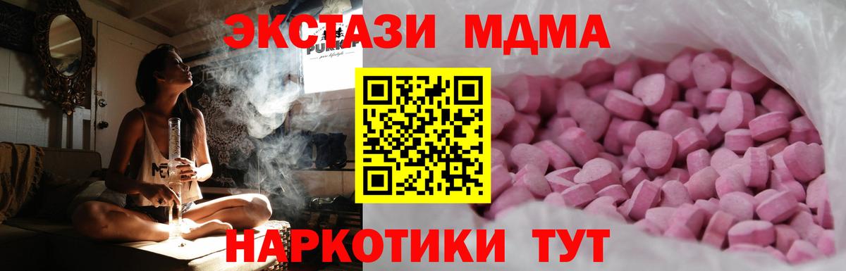Конаково  ЭКСТАЗИ 280 MDMA  Вход с VPN 