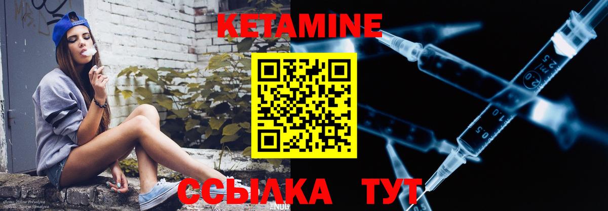Конаково  КЕТАМИН ketamine  Вход с VPN 