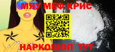 мефедрон Краснознаменск