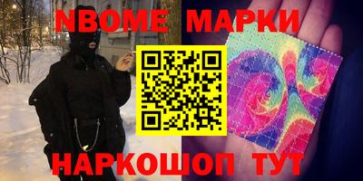 марки nbome Краснодар