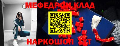 мефедрон Краснознаменск