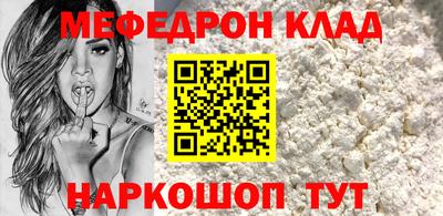 мефедрон Краснознаменск