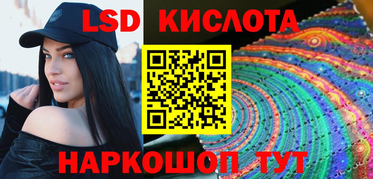 LSD-25 экстази ecstasy Конаково
