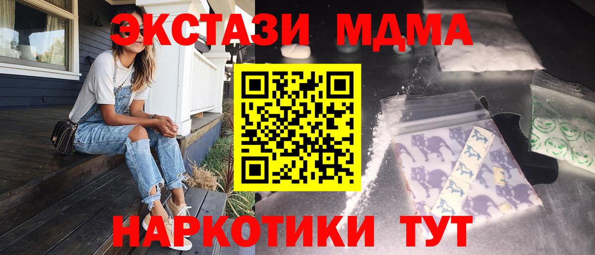 МДМА молли Конаково