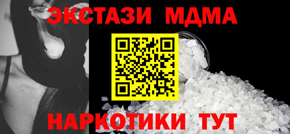 Конаково  МДМА Molly  Вход с VPN 