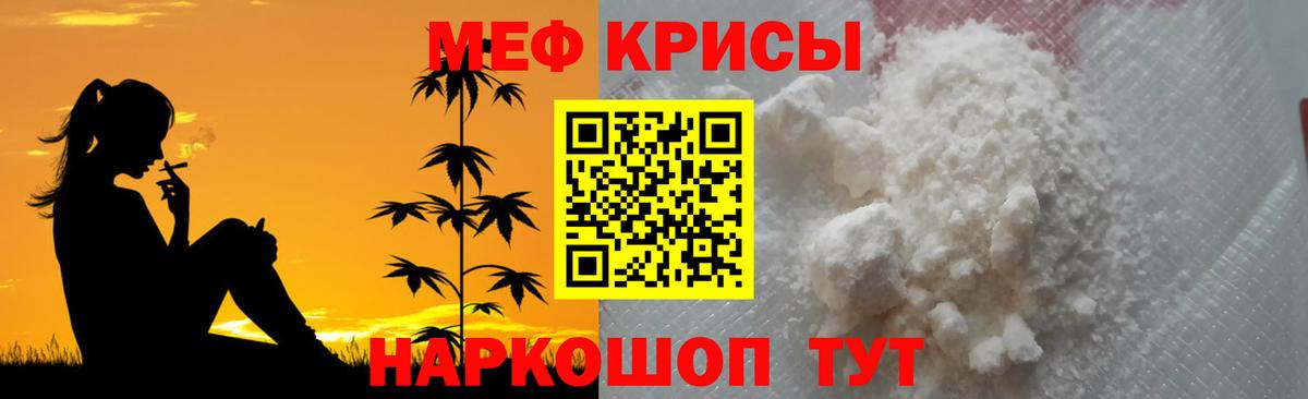 Меф мука Конаково