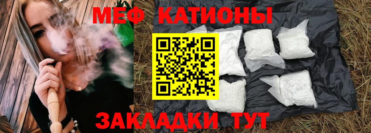 МЯУ-МЯУ мяу мяу  Мефедрон  Вход с VPN  Конаково  МЕФ кристаллы 