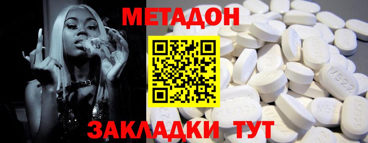 МЕТАДОН VHQ  МЕТАДОН VHQ  mega ссылка  Конаково  Вход с VPN 
