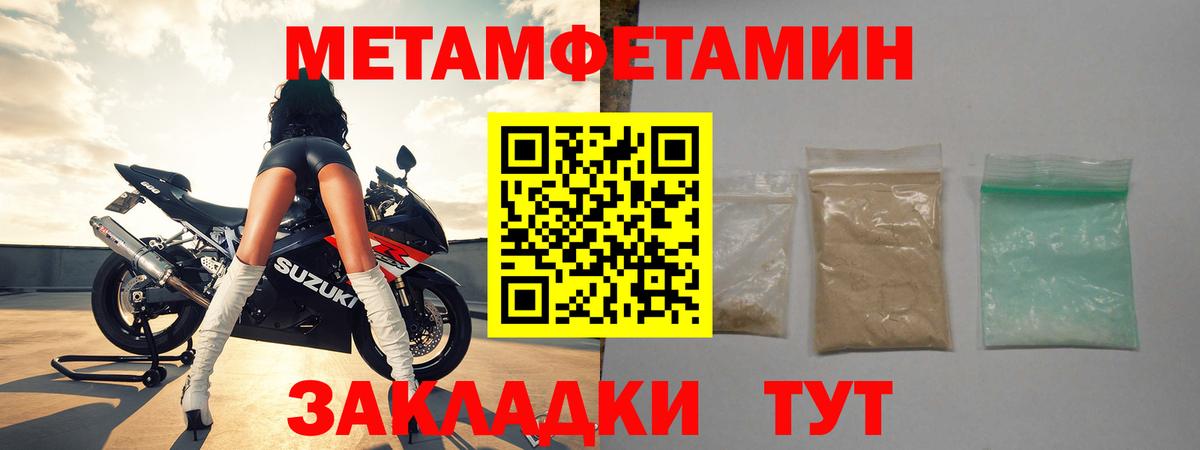 Метамфетамин кристалл Конаково