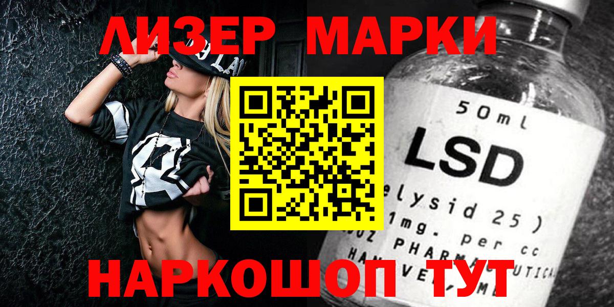 Наркотические марки 1500мкг Конаково