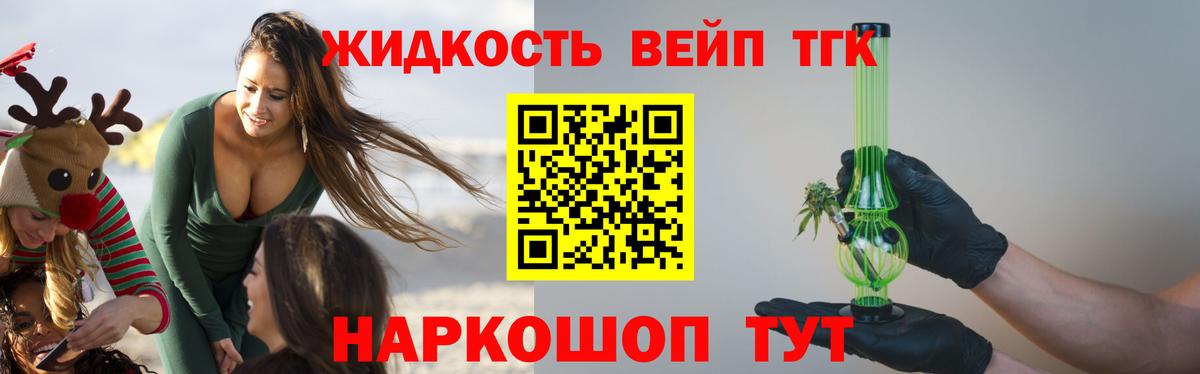 Дистиллят ТГК THC oil  Вход с VPN  Конаково 