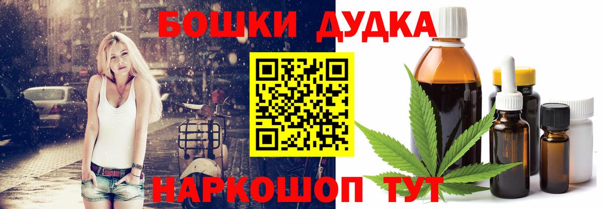 МАРИХУАНА план Конаково